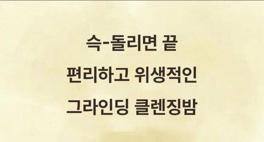 [샤벳밤/대용량] 깎아쓰는 바를 차콜 멜팅 클렌징밤 100g 상세페이지 8